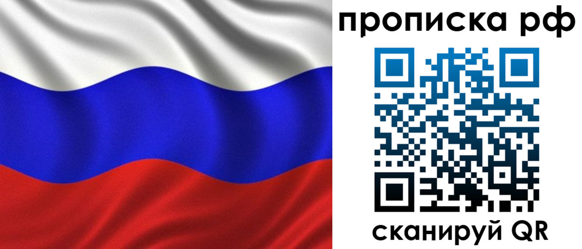 прописка регистрация в Чайковском